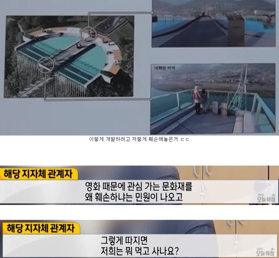 단종 유적지 낙화암 훼손 ㄷㄷㄷ_4.webp