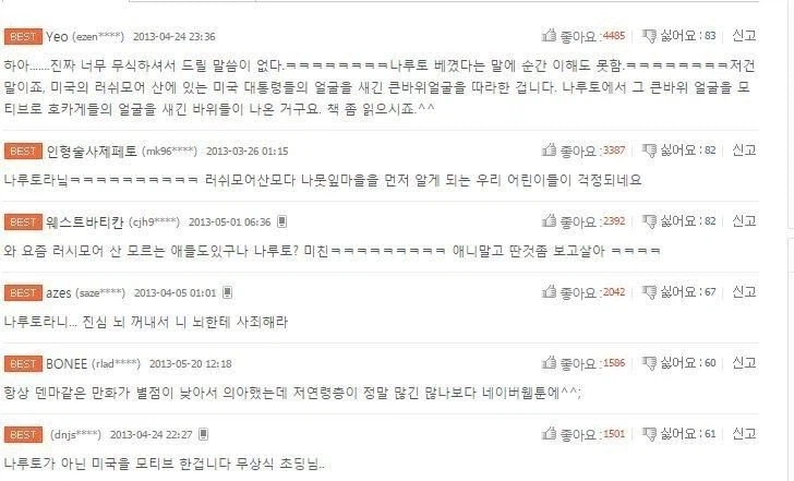 덴마 그거 호카케 이장 얼굴 산 아님?_3.webp