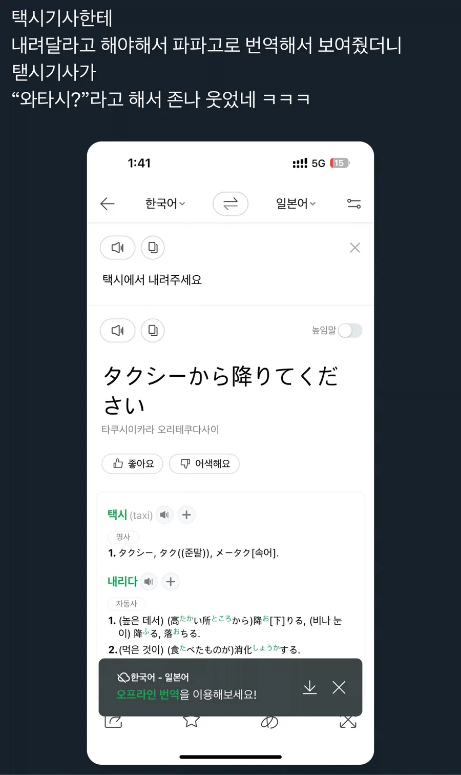 당황한 일본 택시기사.jpg_1.webp