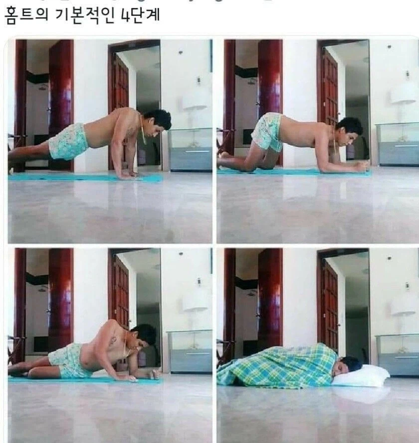 홈트의 4단계.jpg_1.webp