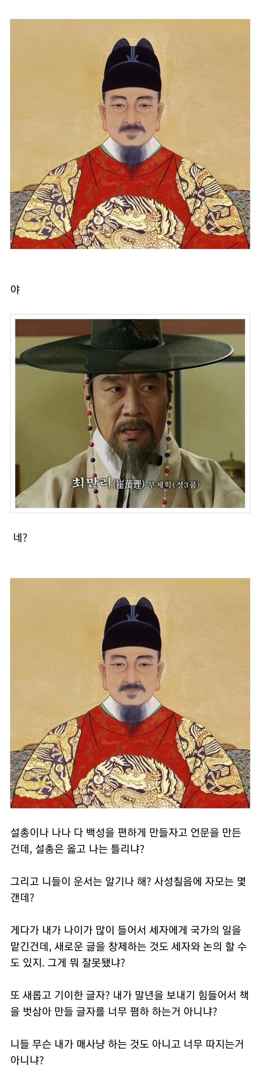 세종대왕의 훈민정음 창제 일화_3.webp