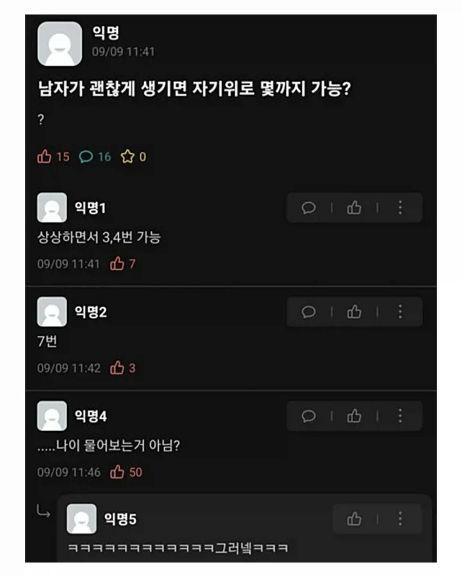 자위 대참사_1.webp