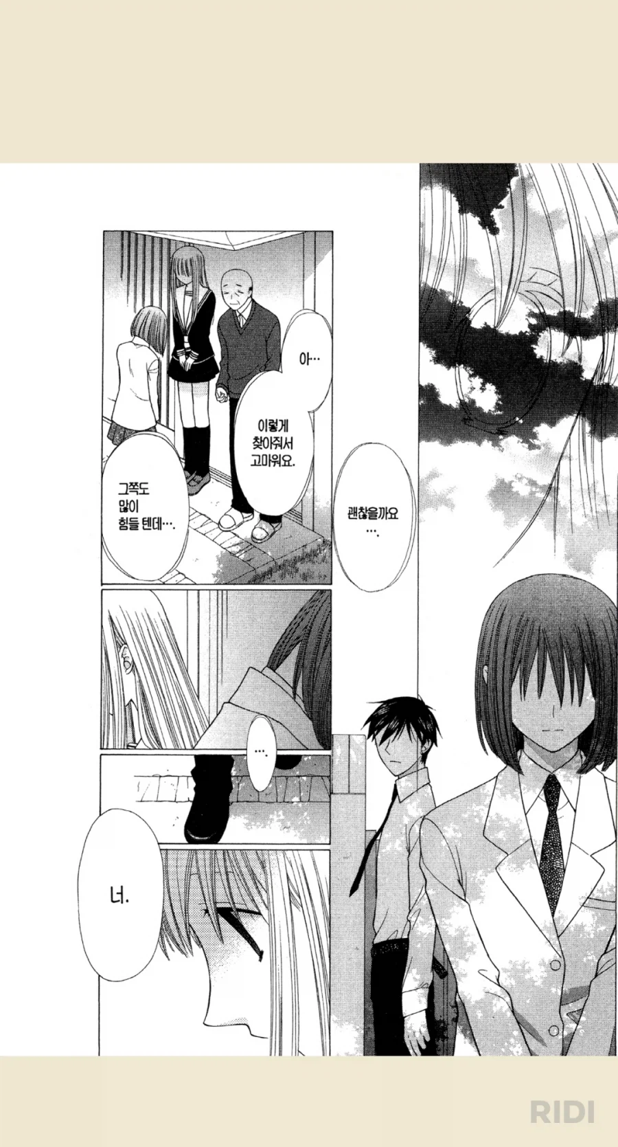 후르츠 바스켓)작중 최고로 ㅁㅊㅅㄲ_2.webp