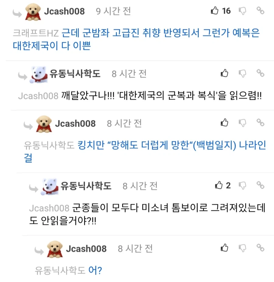 재미없는 조선시대 의상복식 책을 홍보하는 법.jpg_1.webp