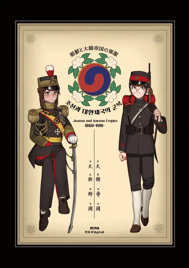 재미없는 조선시대 의상복식 책을 홍보하는 법.jpg_7.webp