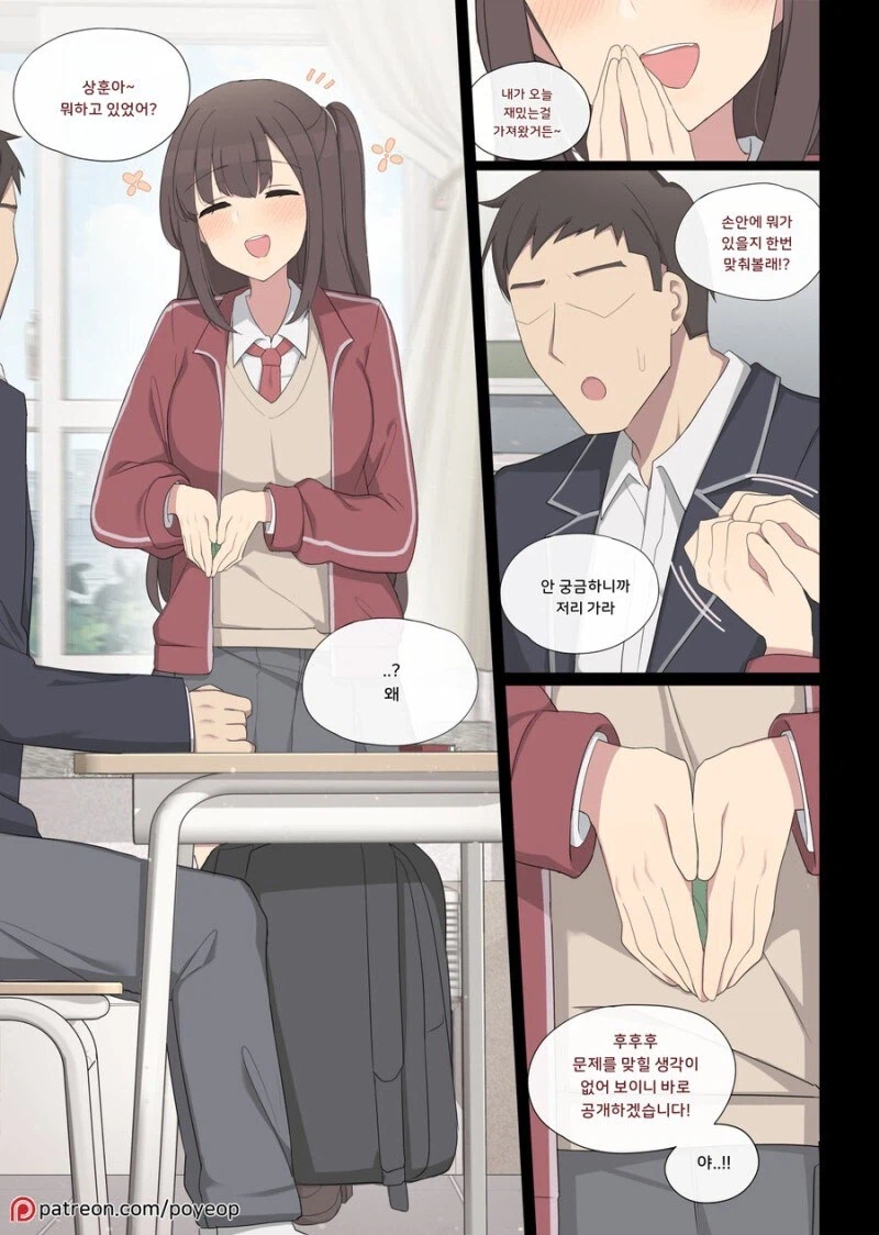 장난치기 좋아하는 소꿉친구_1.webp