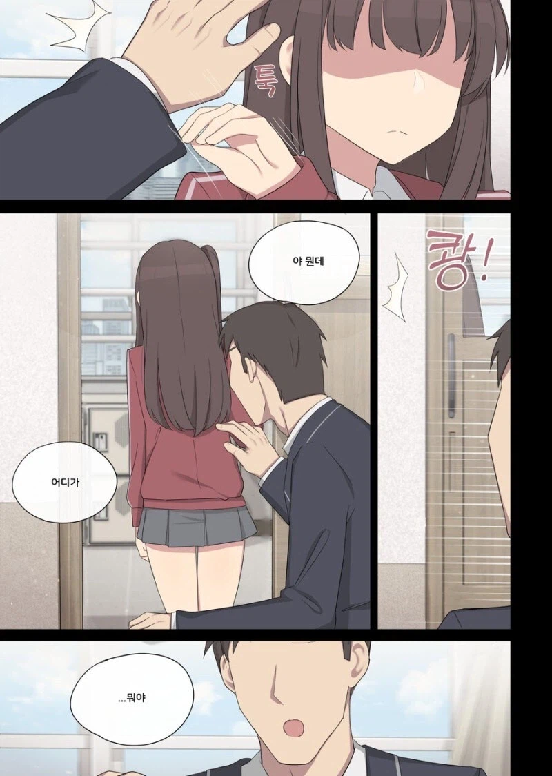 장난치기 좋아하는 소꿉친구_5.webp