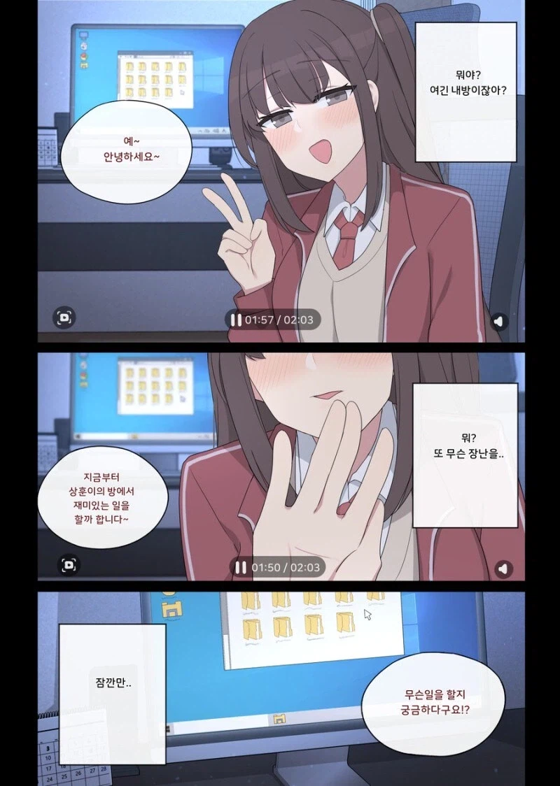 장난치기 좋아하는 소꿉친구_8.webp