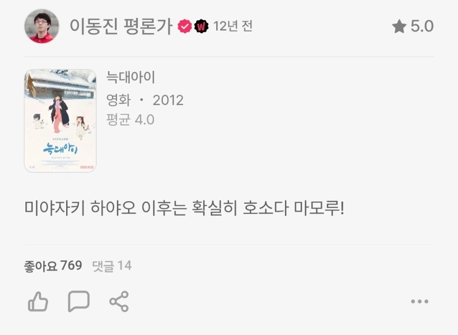 늑대아이의 교훈은 이거지_1.webp