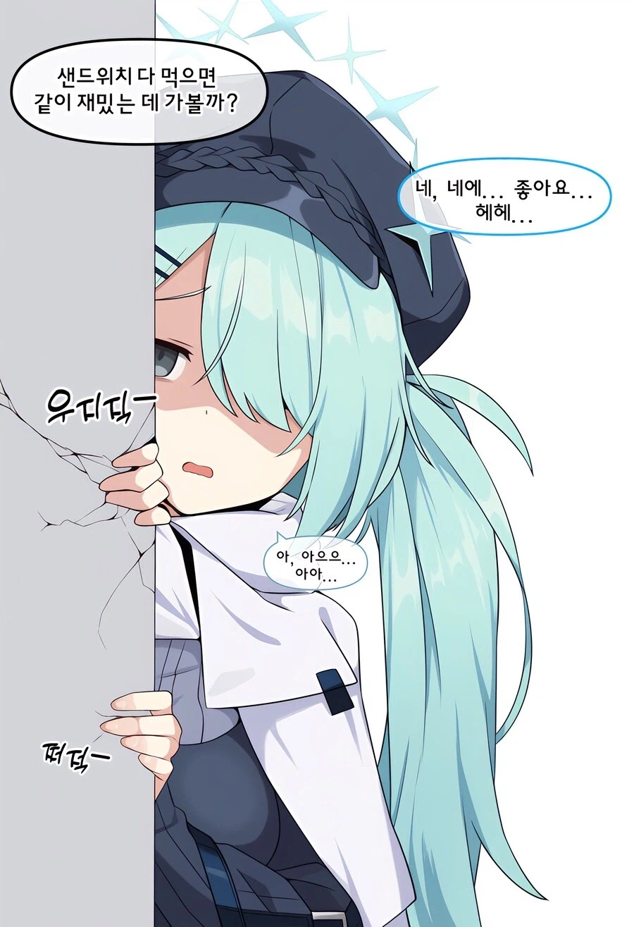 썸남이라고 생각했던 남자가 다른 여자랑 꽁냥꽁냥함..._3.webp