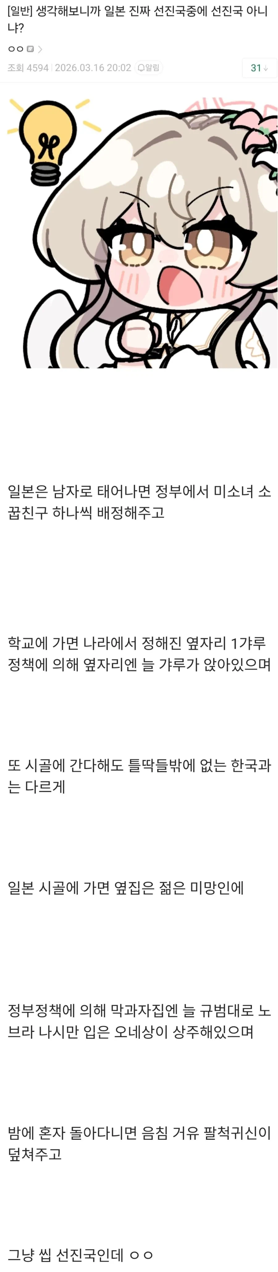 일본이 선진국인 이유_1.webp