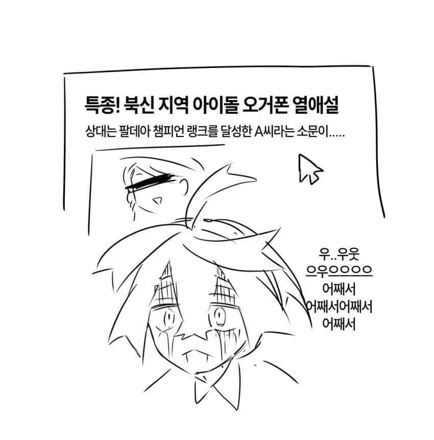 BSS 특화인 푸키먼 등장인물.jpg_2.webp