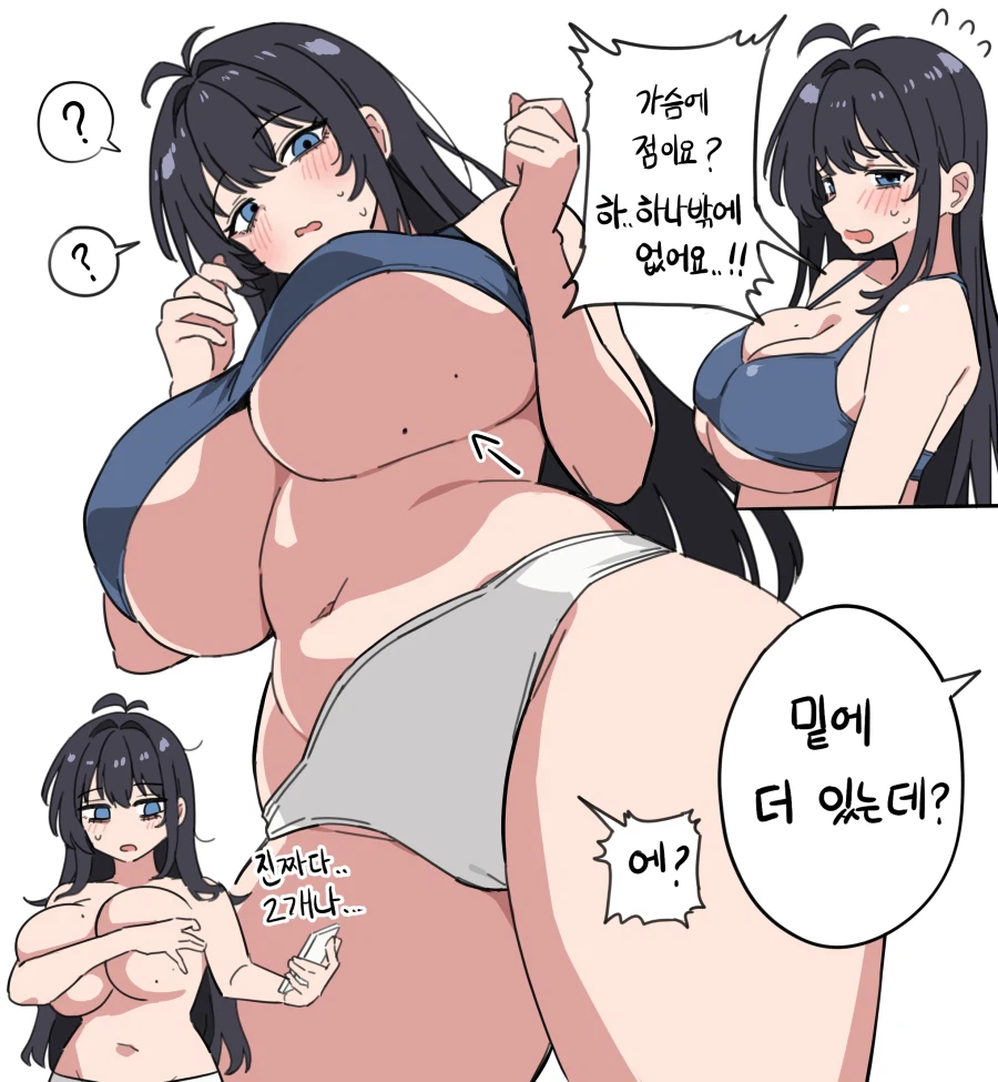 점이 많은 음침녀_1.webp
