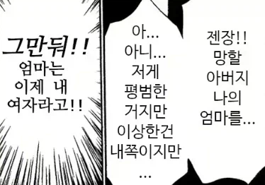 부모님의 성관계가 불편한 아들_1.webp