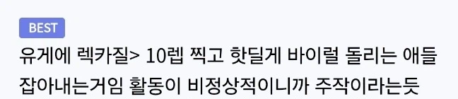 뭐? 렉카하는 이유가 돈 벌려고 하는거였다고?_1.webp