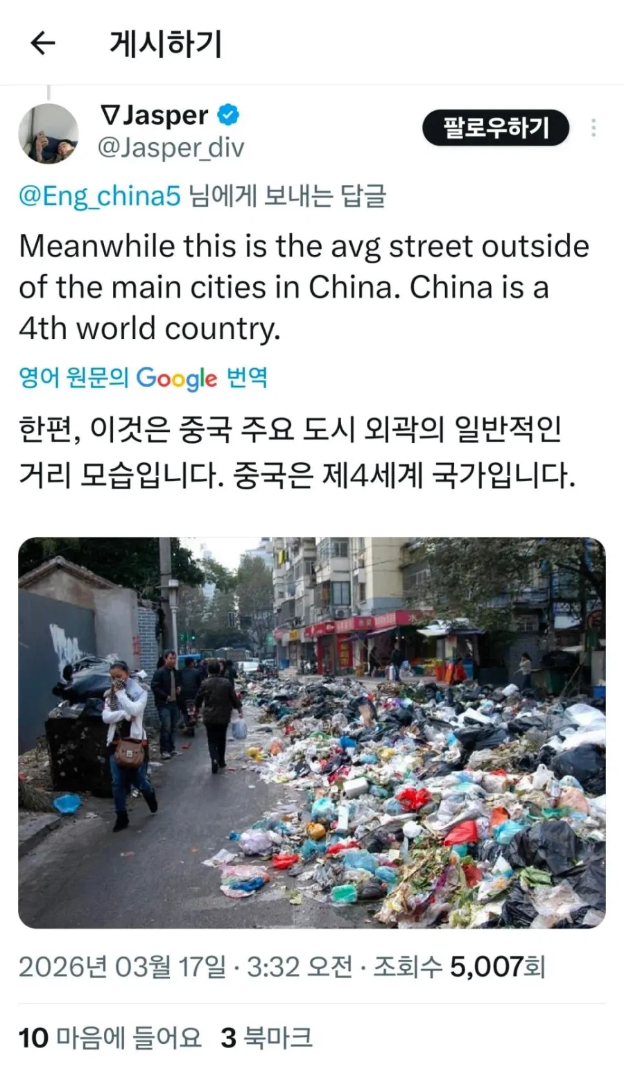 중국 : 오스카 시상식 끝나고 난 현장봐라ㅋㅋㅋ_2.webp