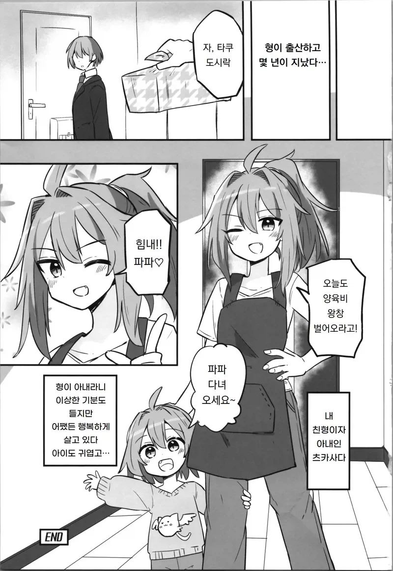 TS근친보더 좋은것은_1.webp