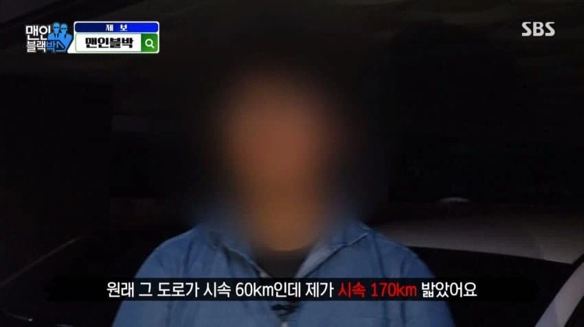 안타까움을 자아난 제한속도 60 도로에서 170 밟은 이유_1.webp