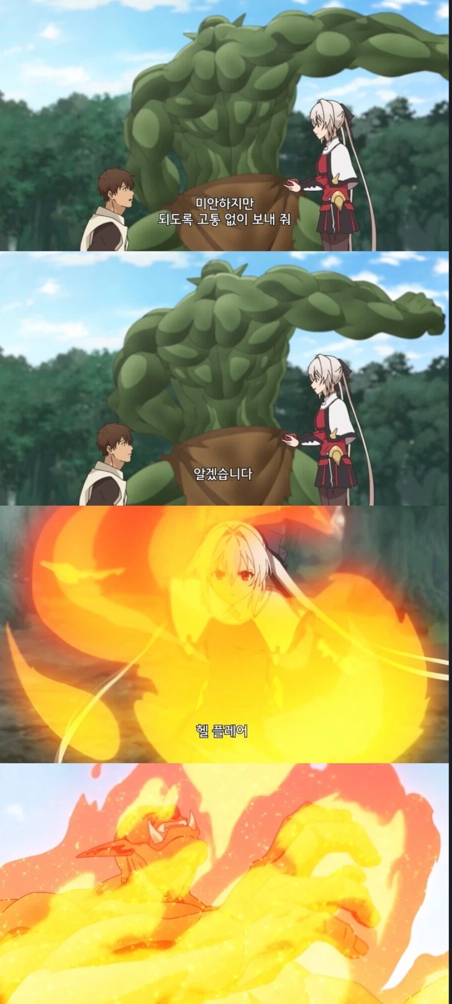 되도록 고통없이 보내 줘_1.webp