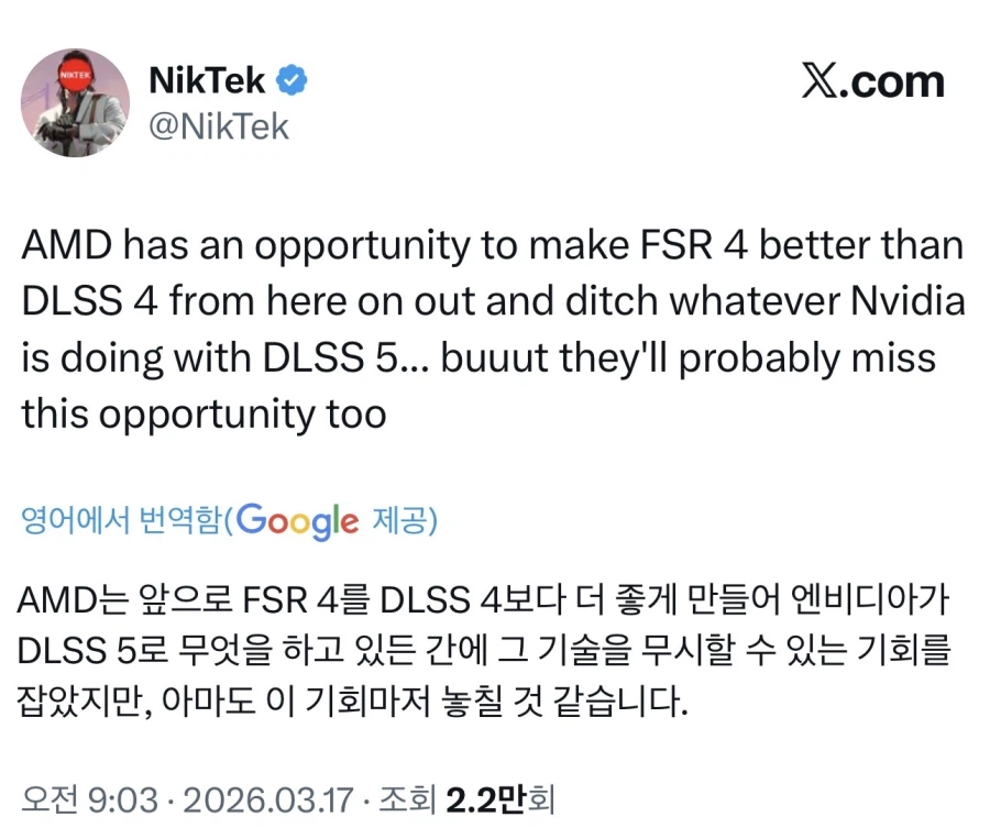 엔비디아 욕처먹는 와중에 AMD.jpg_1.webp