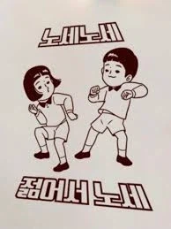 (코노스바) 아쿠시즈교 특징.jpg_2.webp