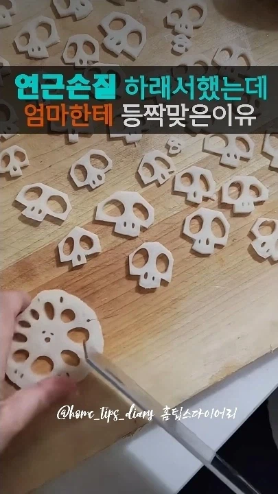 대한민국 연근술사_1.webp