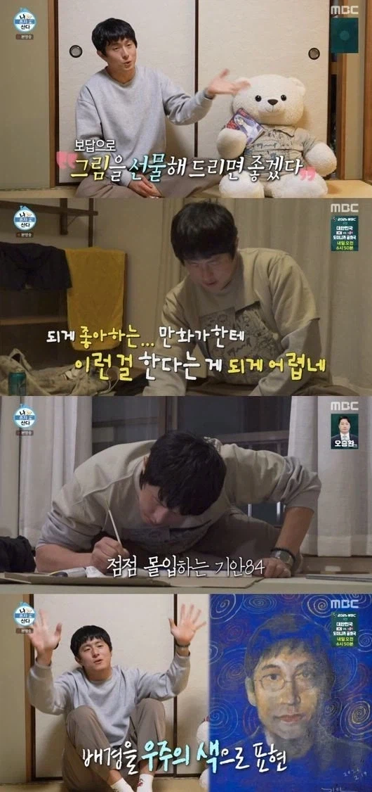 기안84가 그린 이토 준지 초상화_1.webp