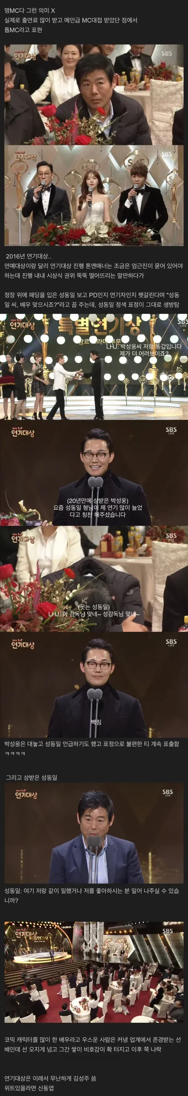 이휘재가 확실하게 나락간 사건.JPG_1.webp