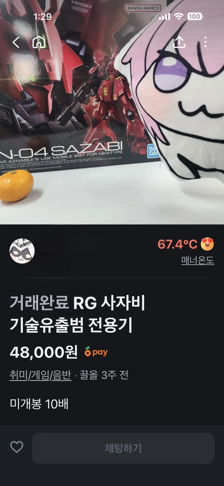 당근에서 찾아보기 힘든 희귀종_1.webp