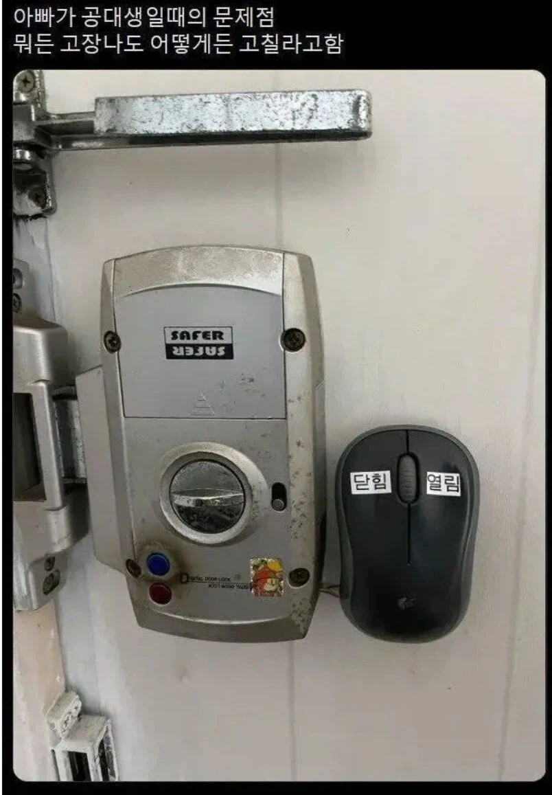 전자과 아빠가 있으면 생기는 일_1.webp