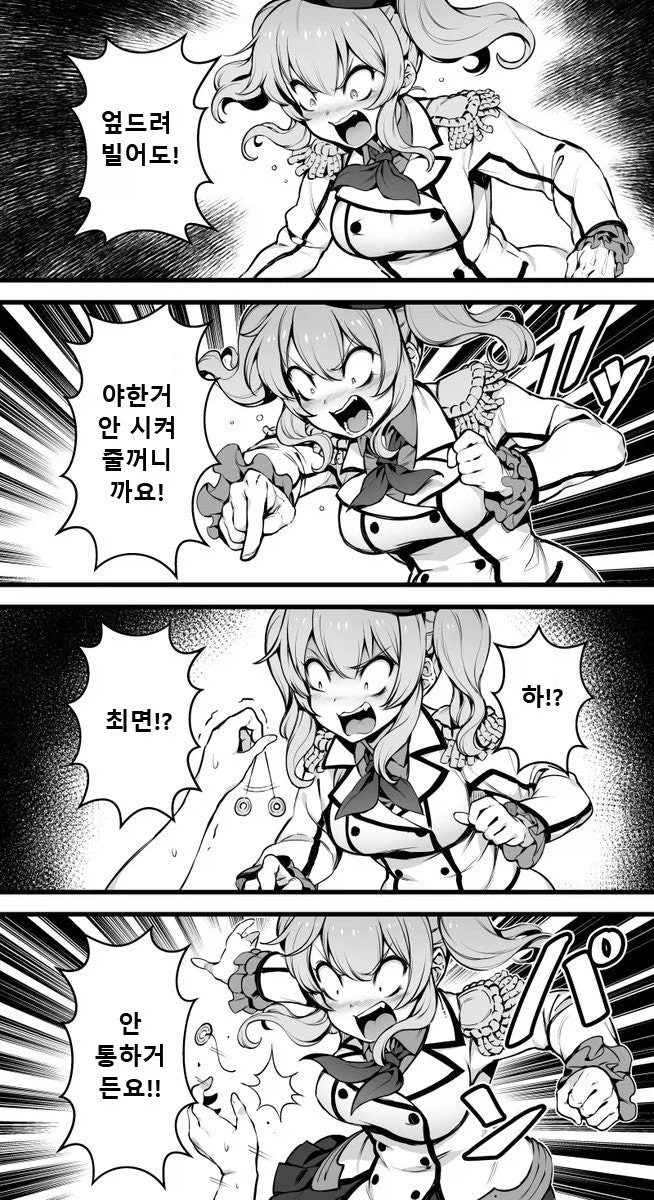 최면 실패_1.webp