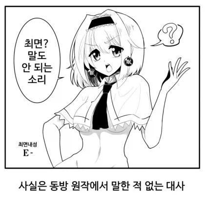 최면에 걸리는 앨리스_1.webp