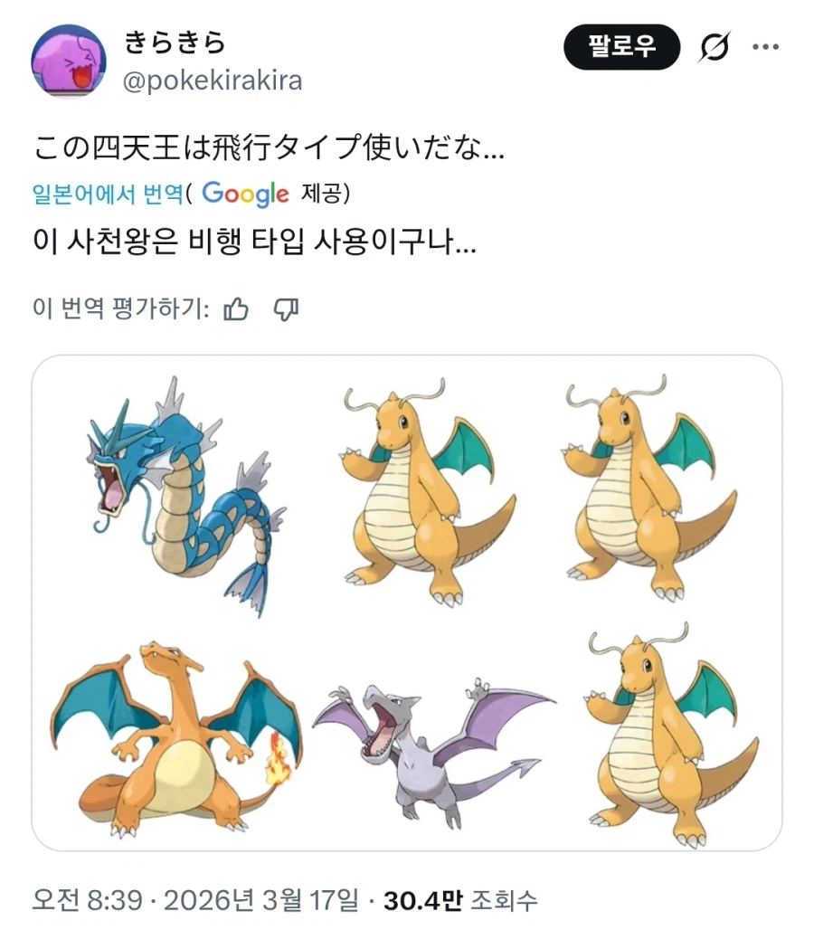 포켓몬 1세대 드래곤 조련사 특_1.webp