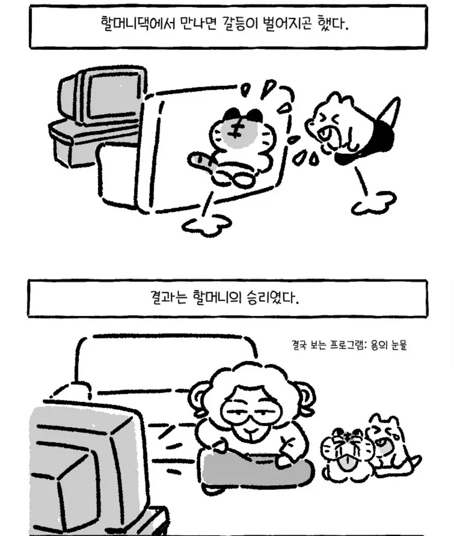 세일러문 vs 웨딩피치의 결말_2.webp