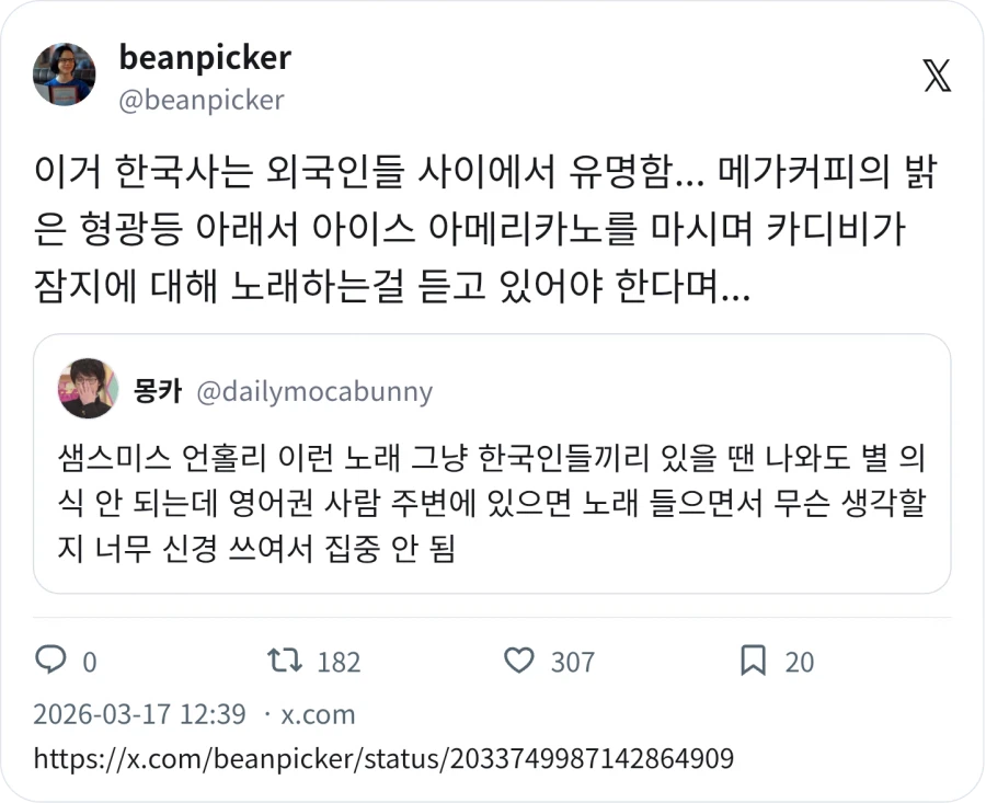 한국에서 듣는 카다비 잠지 노래_1.webp