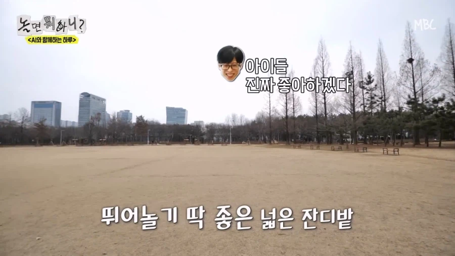 강제 조기퇴근 당한 놀뭐 주우재_1.webp