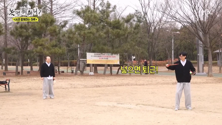 강제 조기퇴근 당한 놀뭐 주우재_3.webp