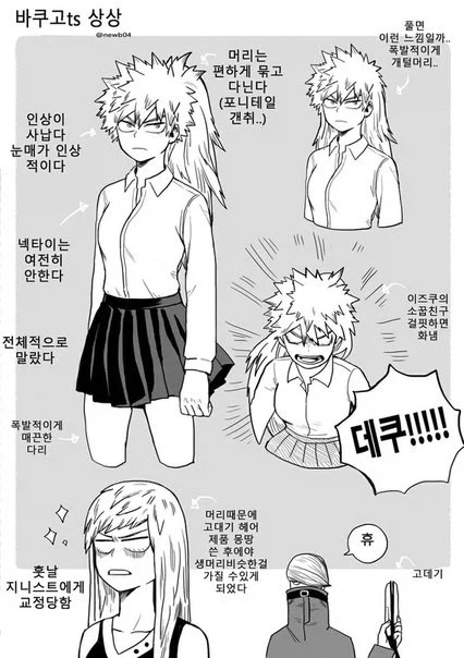 의외로 진지하게 바쿠고를 완벽 세탁할 수 있는 필살기.jpg_1.webp