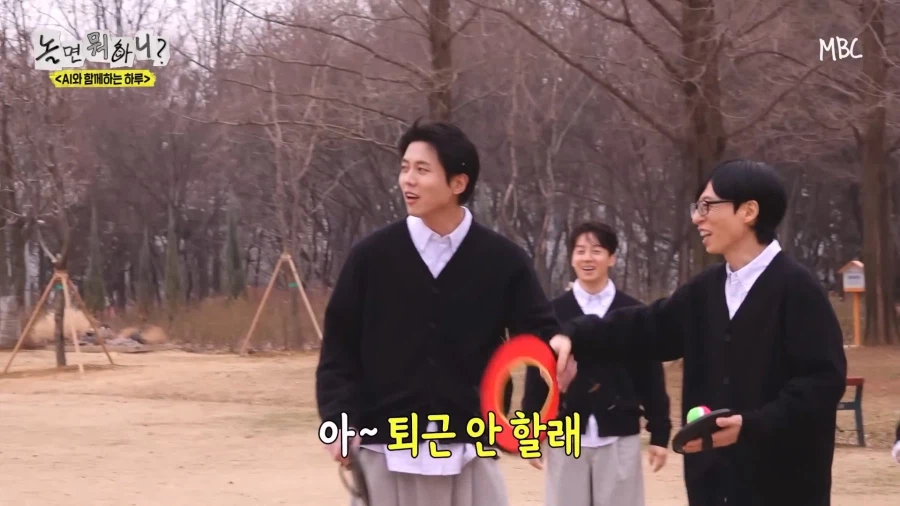 강제 조기퇴근 당한 놀뭐 주우재_7.webp