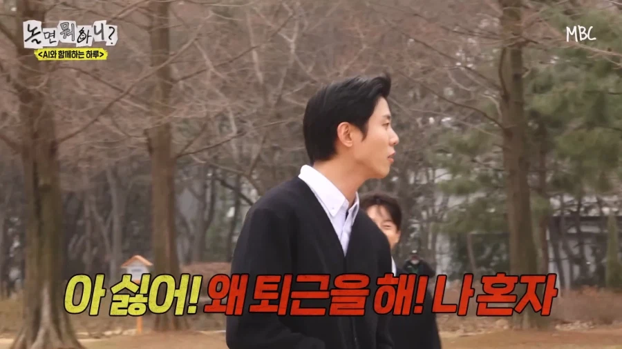 강제 조기퇴근 당한 놀뭐 주우재_8.webp