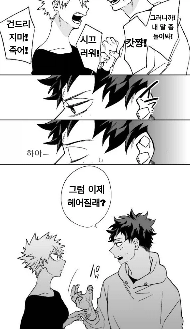 의외로 진지하게 바쿠고를 완벽 세탁할 수 있는 필살기.jpg_4.webp