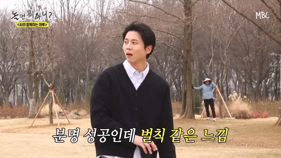 강제 조기퇴근 당한 놀뭐 주우재_10.webp