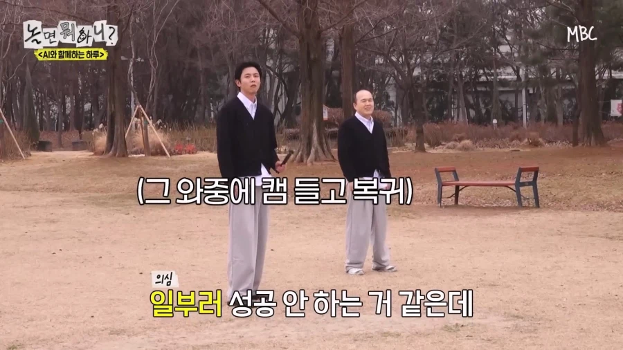 강제 조기퇴근 당한 놀뭐 주우재_11.webp