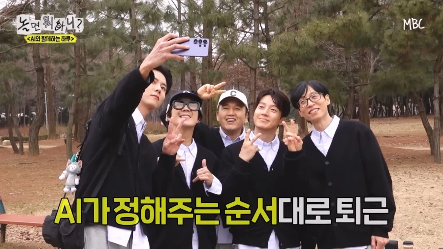 강제 조기퇴근 당한 놀뭐 주우재_13.webp