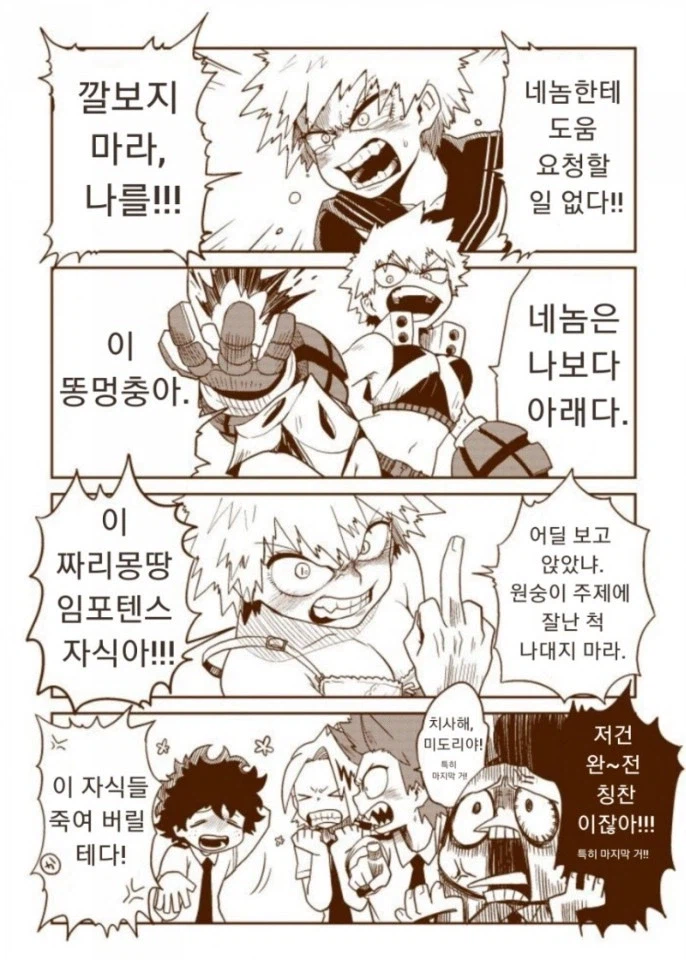 의외로 진지하게 바쿠고를 완벽 세탁할 수 있는 필살기.jpg_9.webp