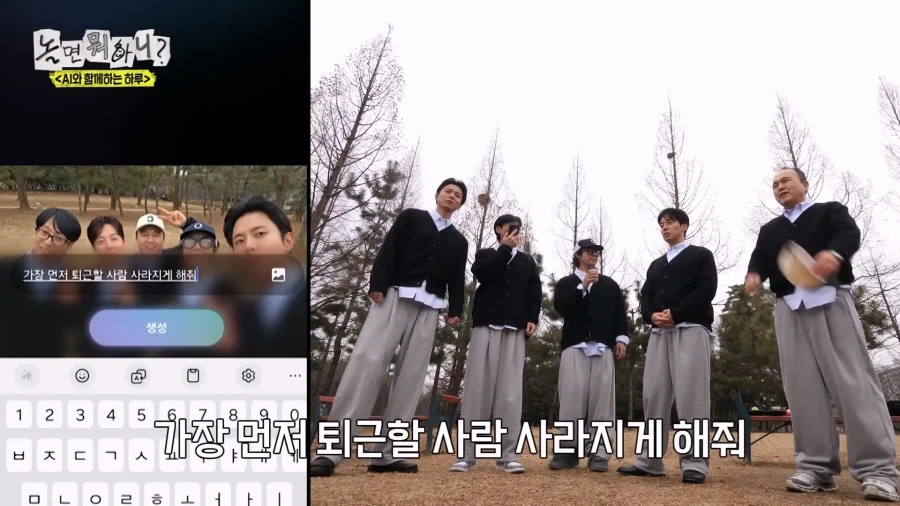 강제 조기퇴근 당한 놀뭐 주우재_14.webp