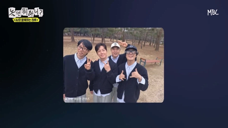 강제 조기퇴근 당한 놀뭐 주우재_15.webp