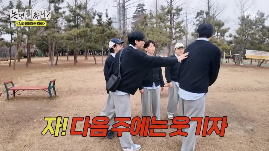 강제 조기퇴근 당한 놀뭐 주우재_17.webp