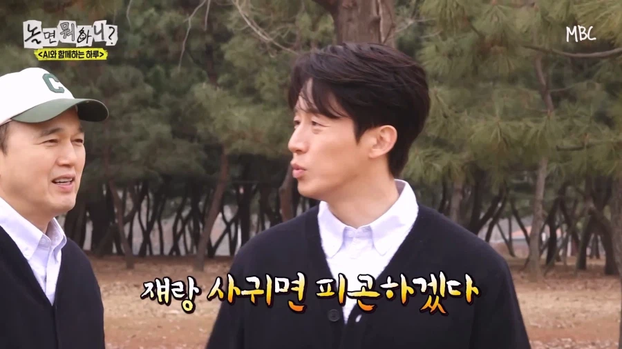 강제 조기퇴근 당한 놀뭐 주우재_19.webp