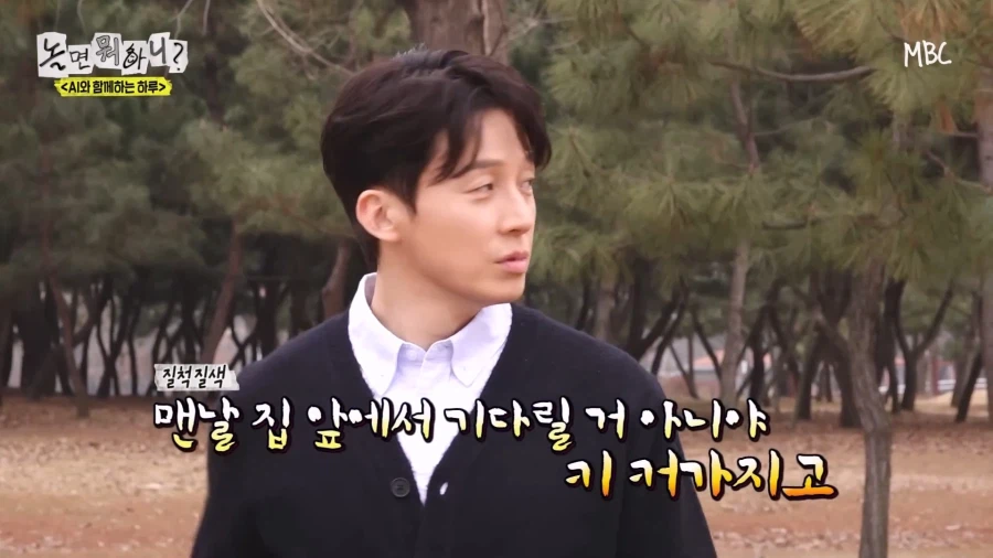 강제 조기퇴근 당한 놀뭐 주우재_20.webp